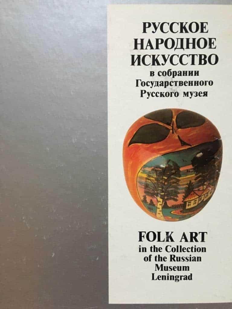 Folk Art in the Collection of the Russian Museum Leningrad
