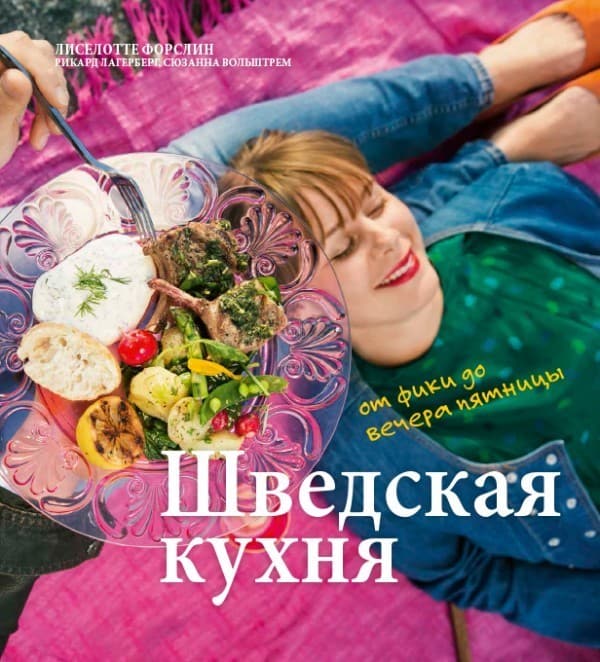 Forslin, Liselotte; Lagerberg, Rikard : The Swedish kitchen