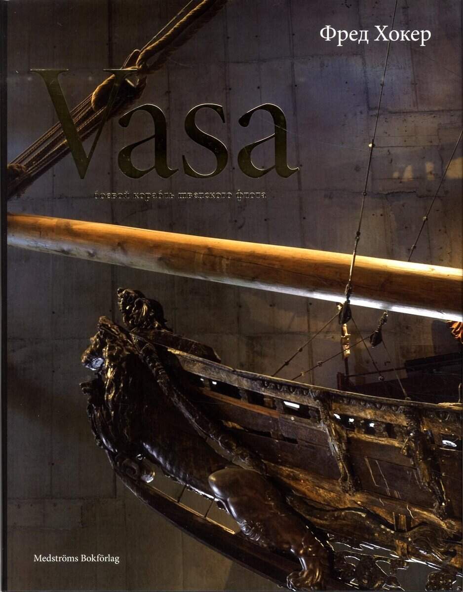 Fred Hocker : Vasa
