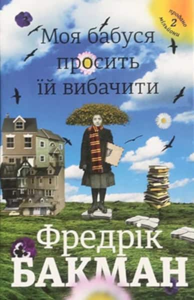 Fredrik Backman : Moya babusya prosyt' yij vybachyty