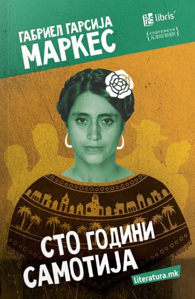 Gabriel García Márquez : Sto godini samotija