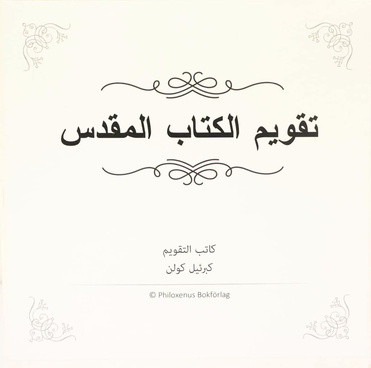 Gabriel Külen : Bibelkalender (arabiska)