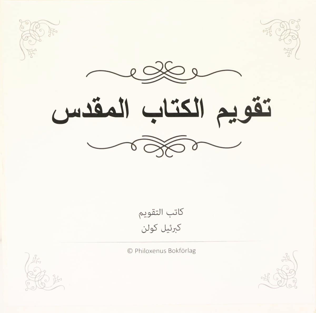 Gabriel Külen : Bibelkalender (arabiska)