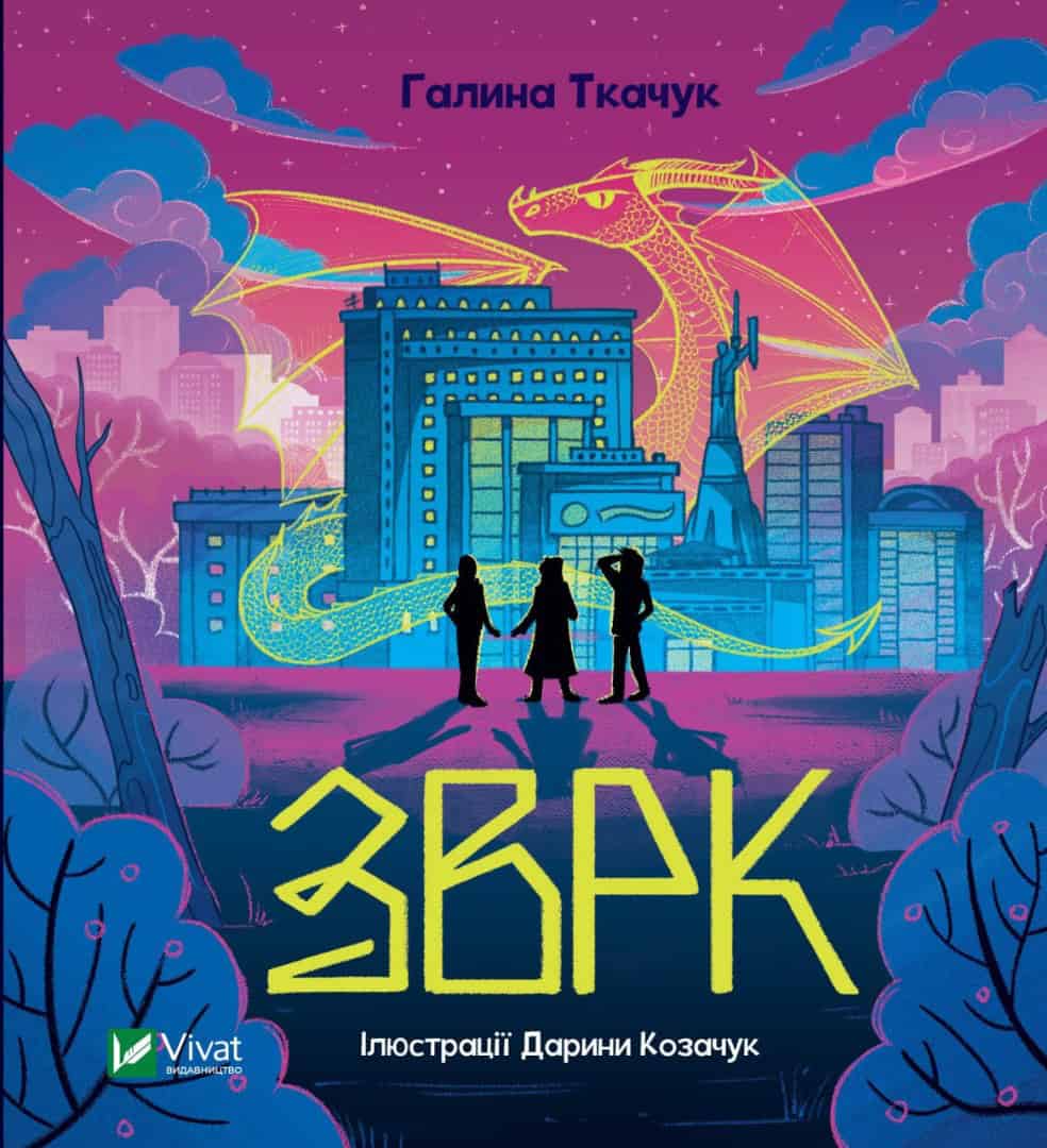 Galina Tkatjuk : Zvrk