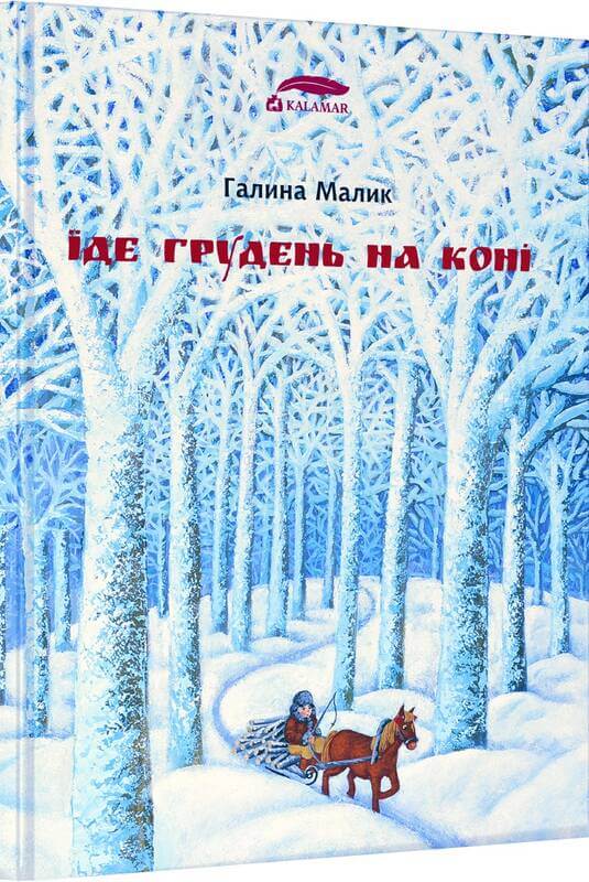 Galyna Malyk : Yide hruden' na koni. Zbirka virshiv dlya ditej doshkil'noho ta molodshoho shkil'noho viku