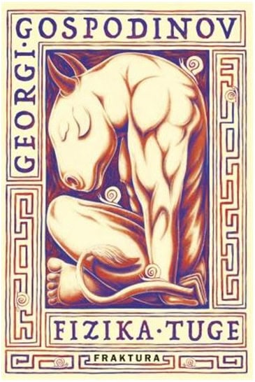 Georgi Gospodinov : Fizika tuge