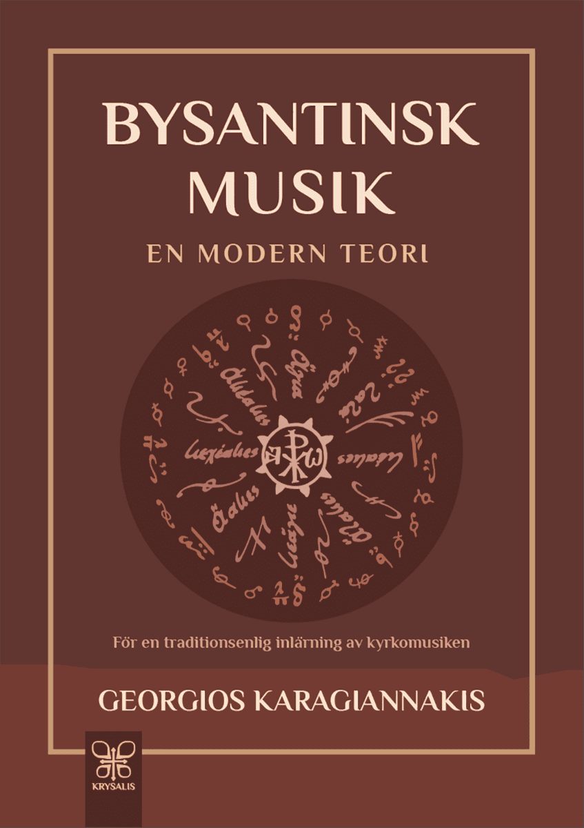 Georgios Karagiannakis : Bysantinsk Musik
