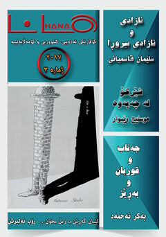 Ghasemiani, Soleyman ; Rexvid, Devin ; Sulaiman, Abdullah : Hana nr. 3