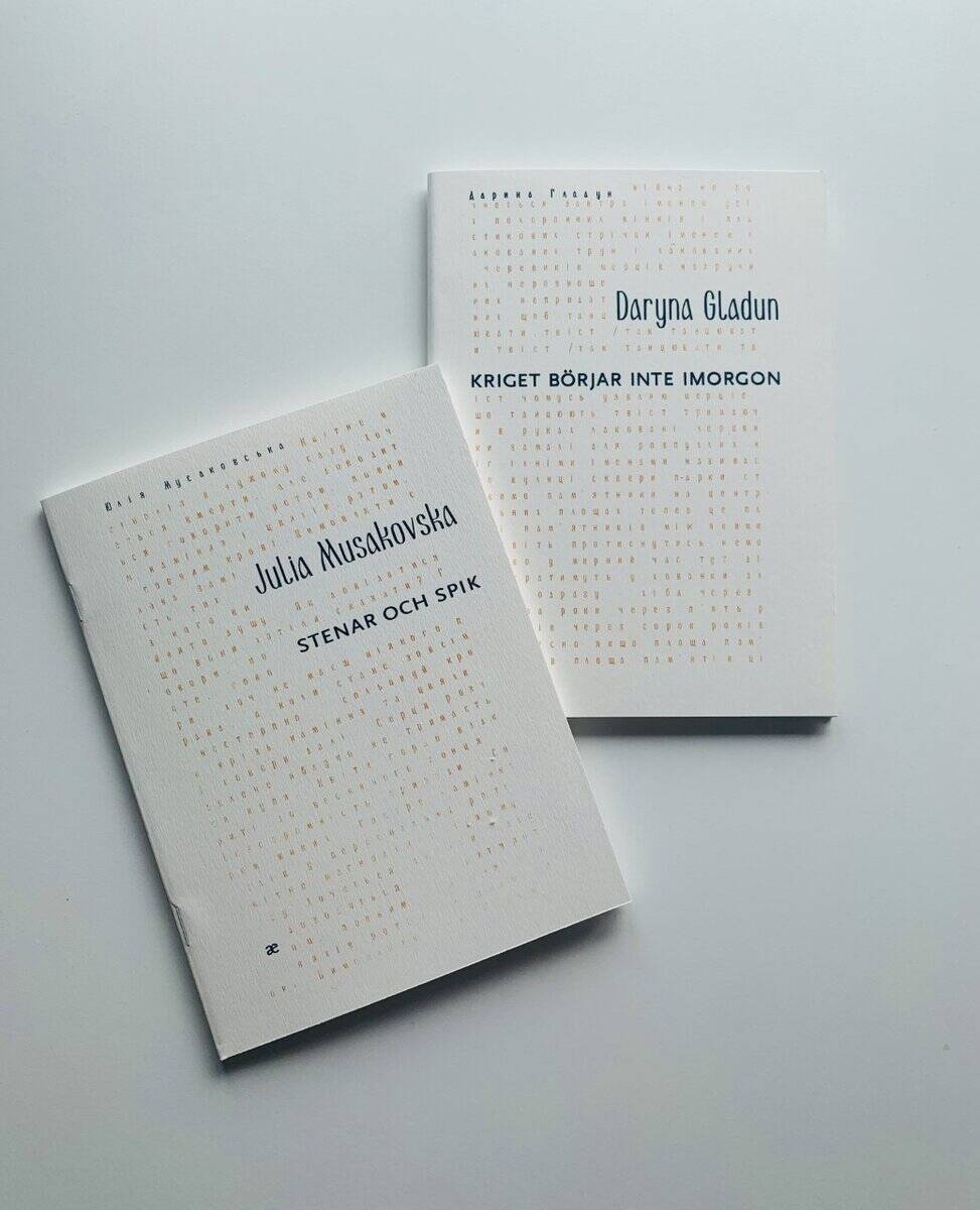 Gladun, Daryna ; Musakovska, Julia : Kriget börjar inte imorgon / Stenar och spik