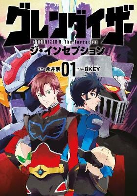 Nagai, Go | GRENDIZER U : The Inception
