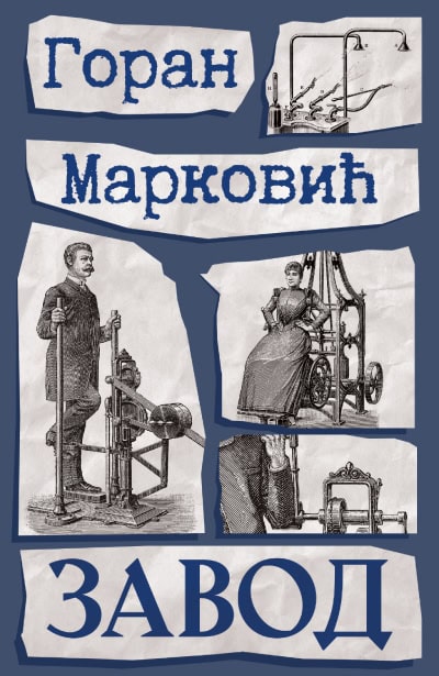 Goran Marković : Zavod