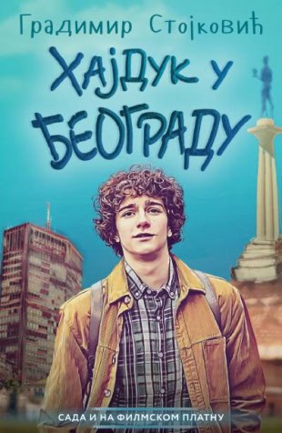 Gradimir Stojković : Hajduk u Beogradu