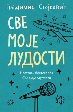 Gradimir Stojković : Sve moje ludosti