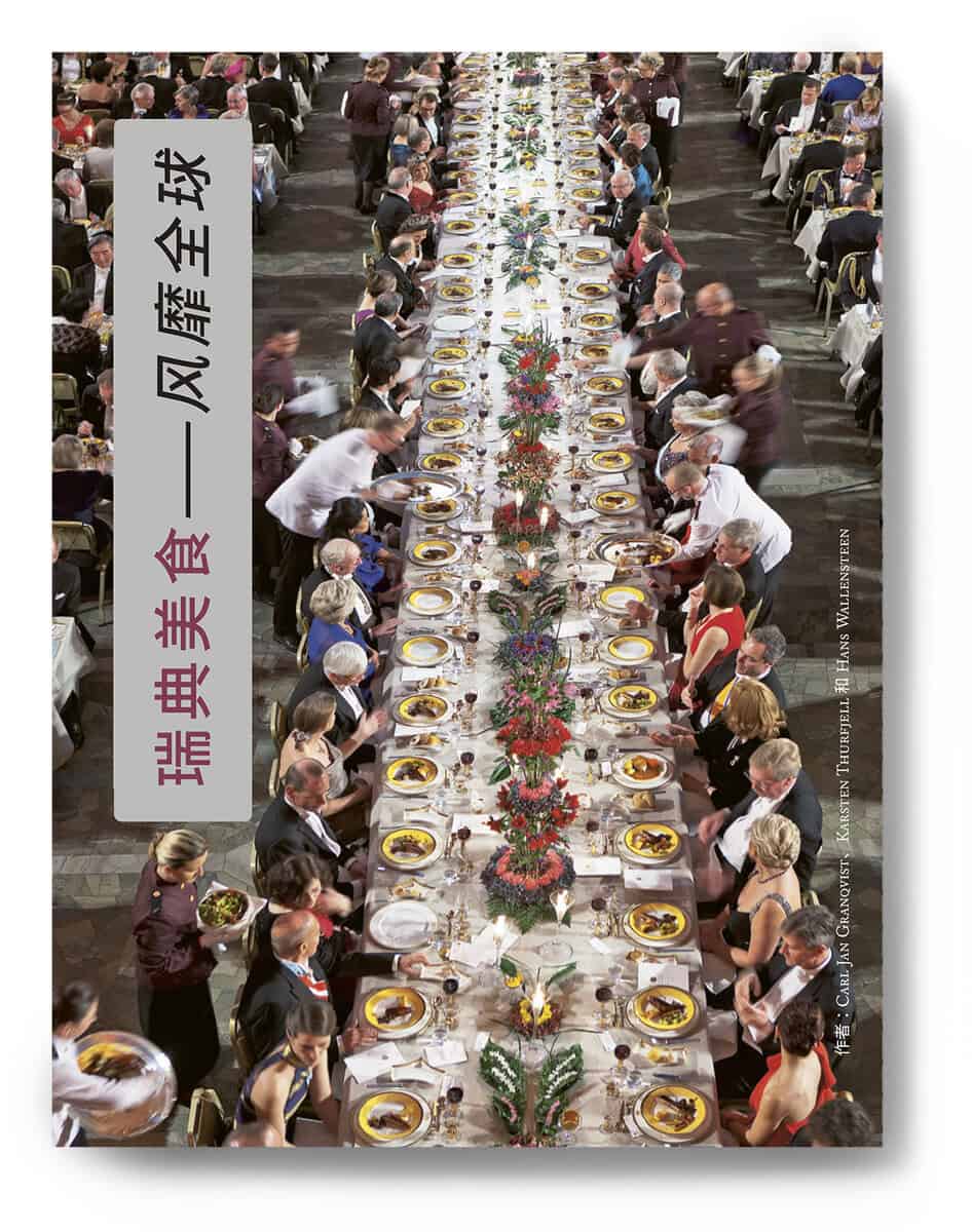 Granqvist, Carl Jan ; Thurfjell, Karsten ; Wallensteen, Hans : Svensk gastronomi : en global succé (kinesiska)