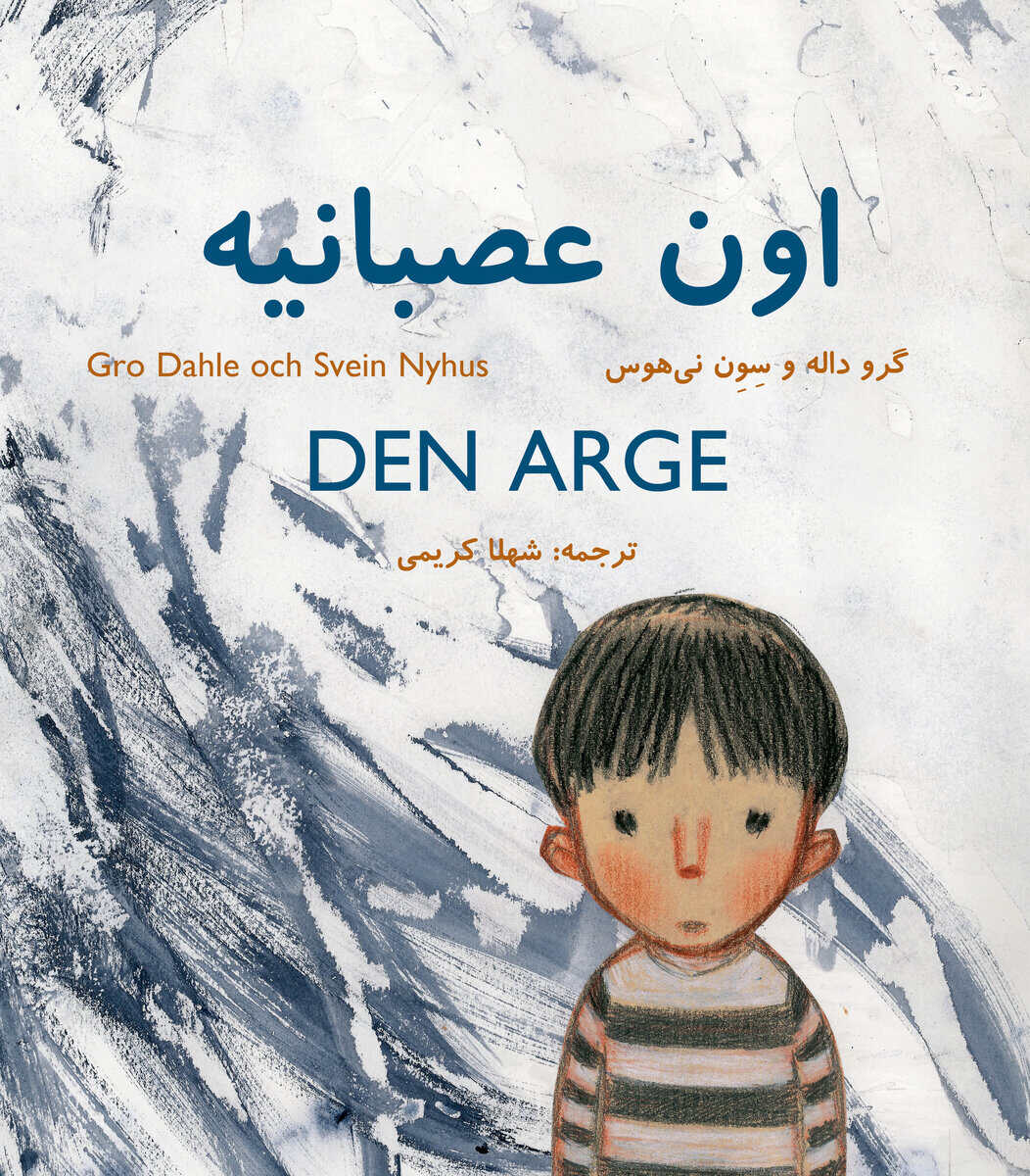 Gro Dahle : Den arge (persiska)