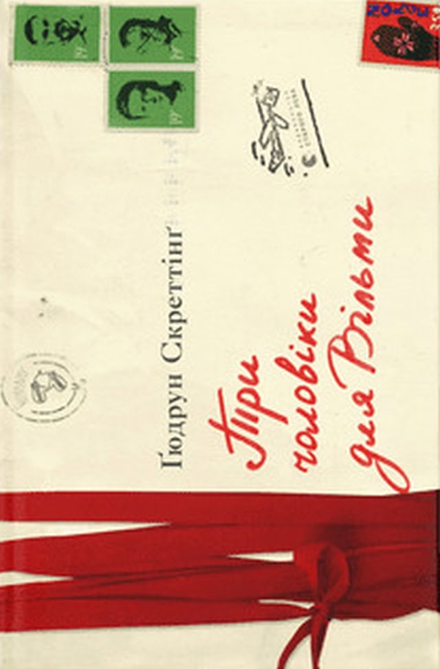 Gudrun Skretting : Try choloviky dlya Vilmy