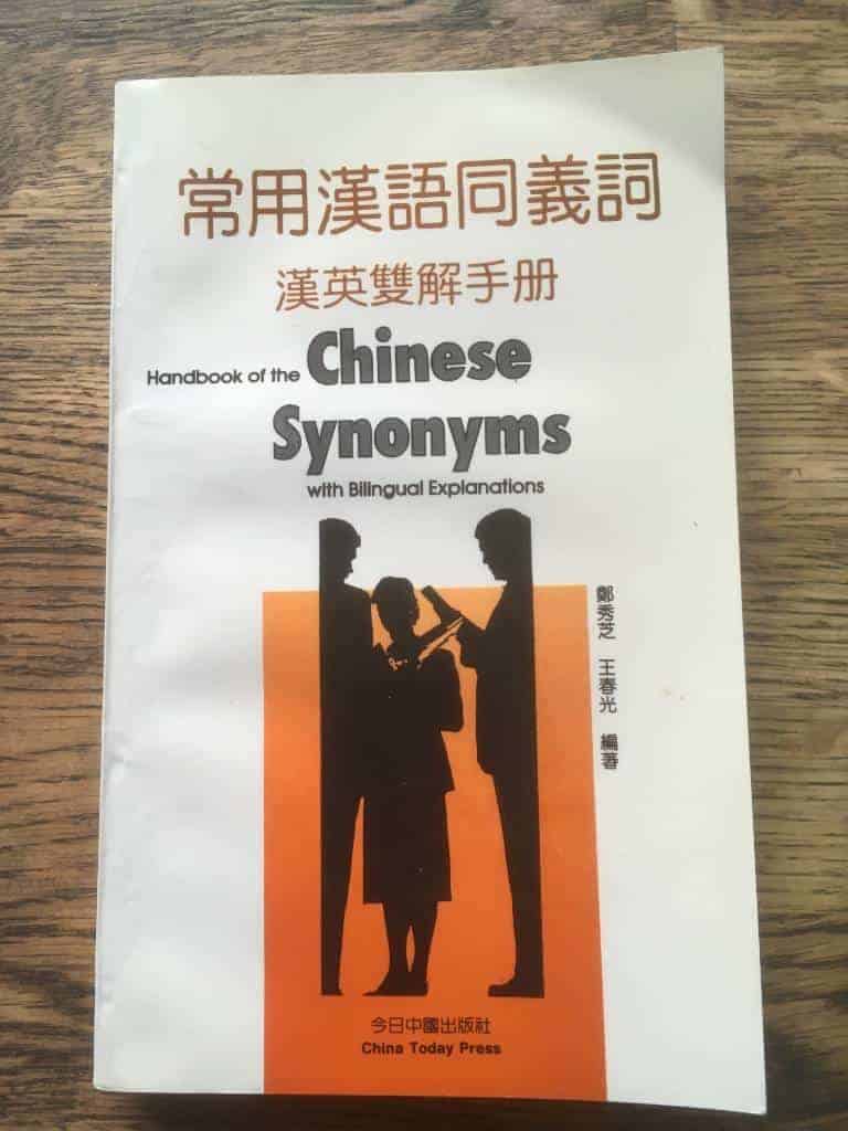 Handbook of the Chinese synonyms.