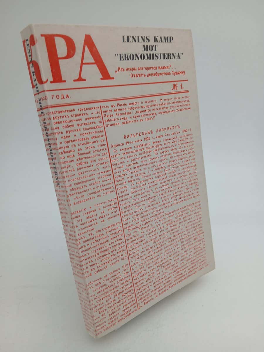 Hans Aili : Lenins kamp mot 'Ekonomisterna'