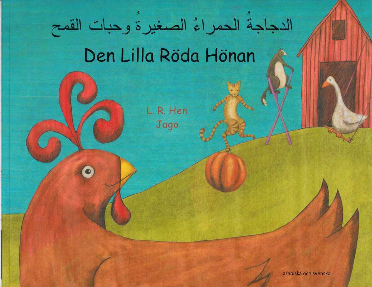 Henriette Barkow : Den lilla röda hönan (arabiska och svenska)