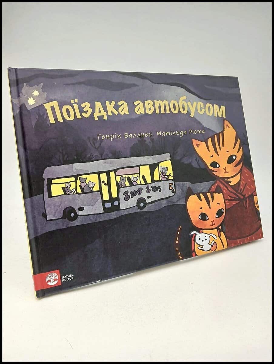 Henrik Wallnäs : Åka buss Ukrainska