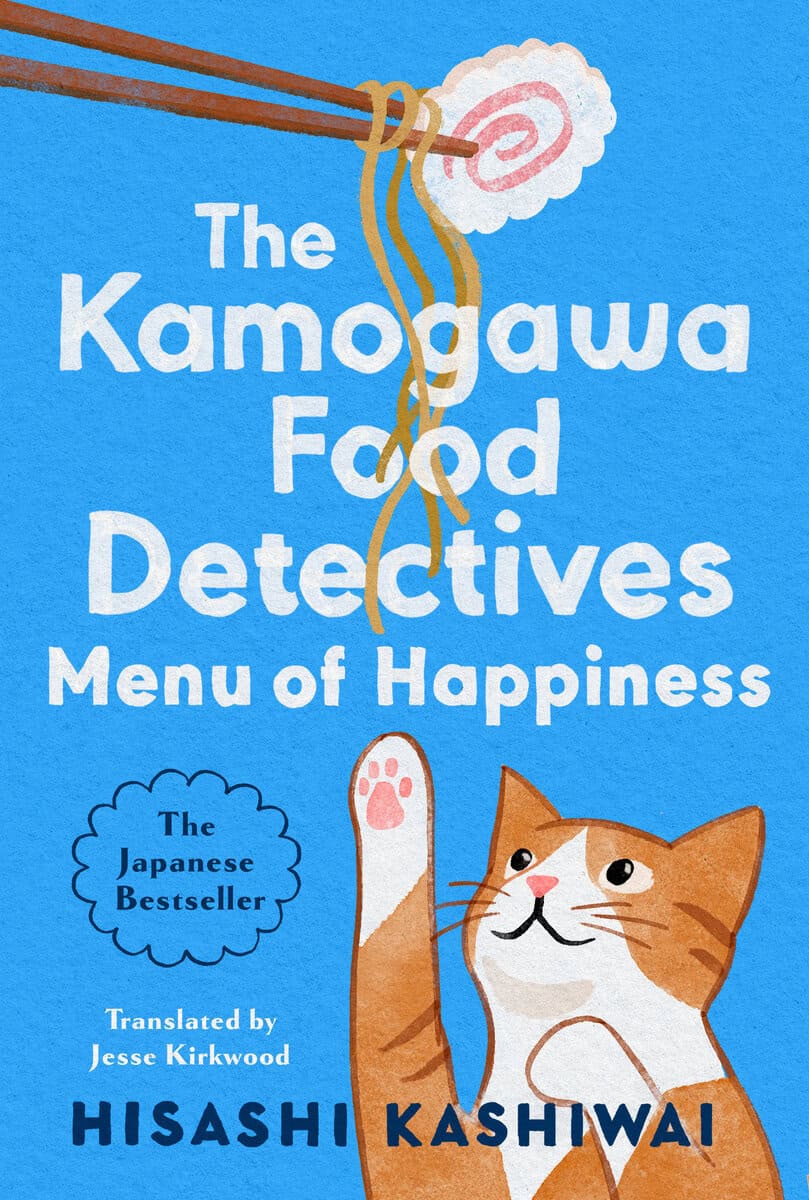 Hisashi Kashiwai : Menu of Happiness