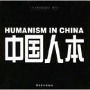 Humanism in China Contemporary Record of Photography