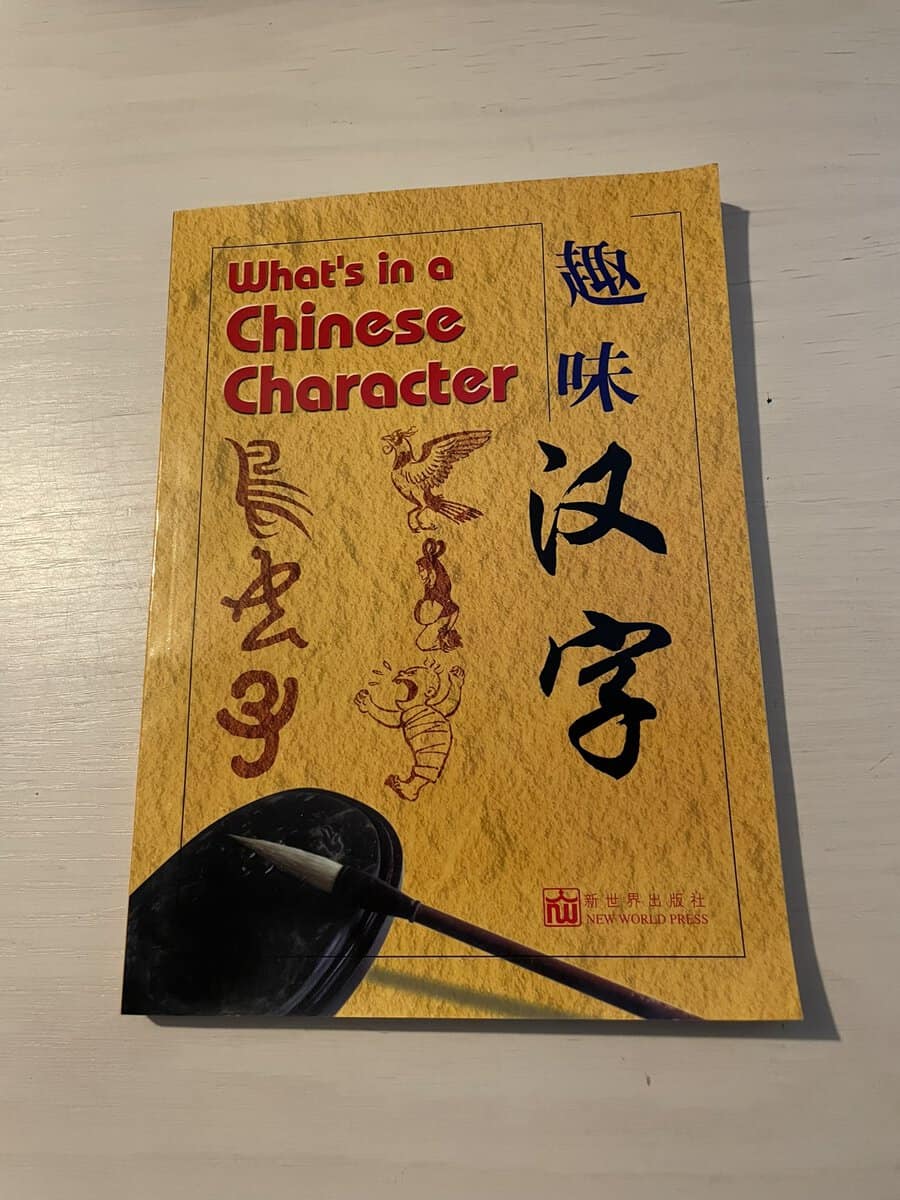 Huoping Chen : What's in a Chinese character