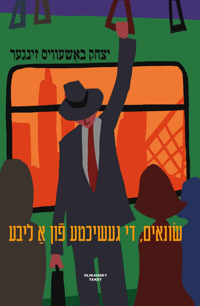 Isaac Bashevis Singer : Sonim, di geshikhte fun a libe
