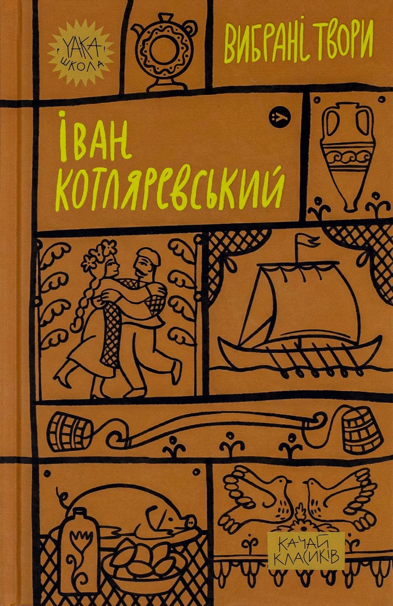 Ivan Kotljarevskyj : Vybrani tvory