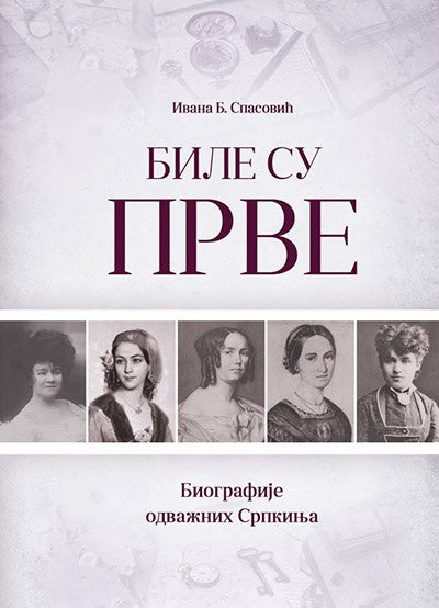 Ivana B. Spasović : Bile su prve