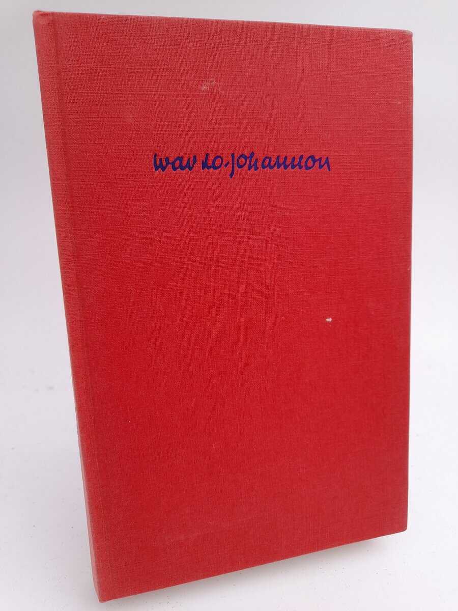 Ivar Lo-Johansson : Journalisten