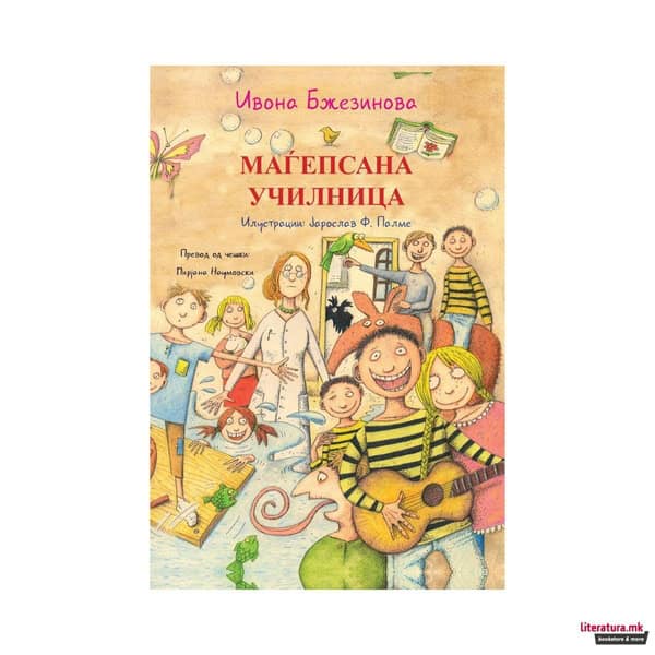 Ivona Bžezinova : Maǵepsana učilnica