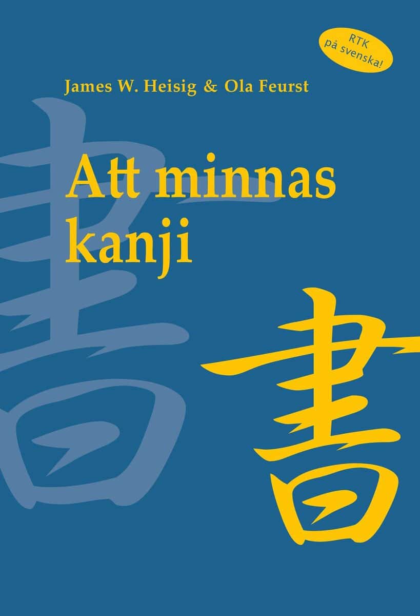 James W. Heisig : Att minnas kanji. Vol. 1, De japanska skrivtecknens skrivning och betydelse