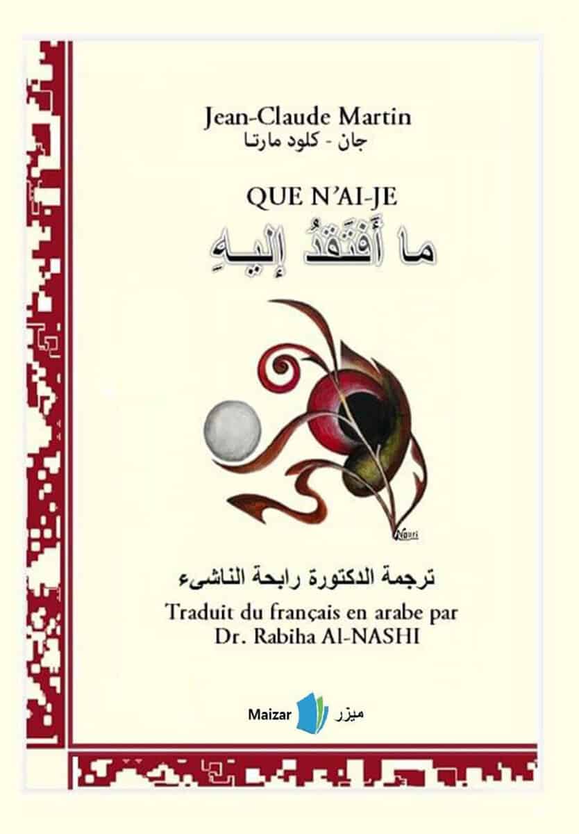 Jean-Claude Martin : Que n'ai-je (franska och arabiska)