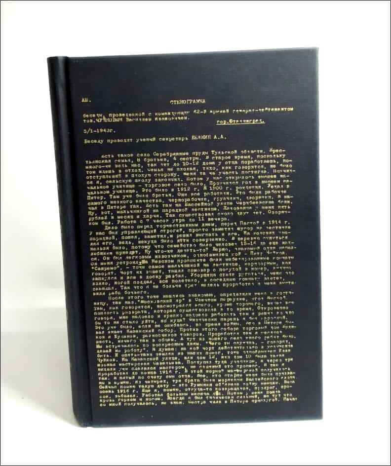 Jochen Hellbeck : Stalingradprotokollen