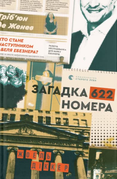Joël Dicker : Zahadka 622 nomera