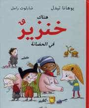 Johanna Thydell : Det är en gris på dagis (arabiska)