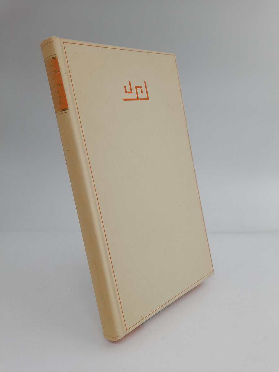 John Steinbeck : Riddarna kring Dannys bord
