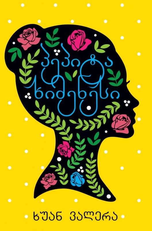 Juan Valera : pepita jimenez