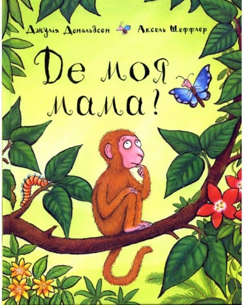 Julia Donaldson : De moya mama?