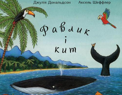 Julia Donaldson : Ravlyk i kyt