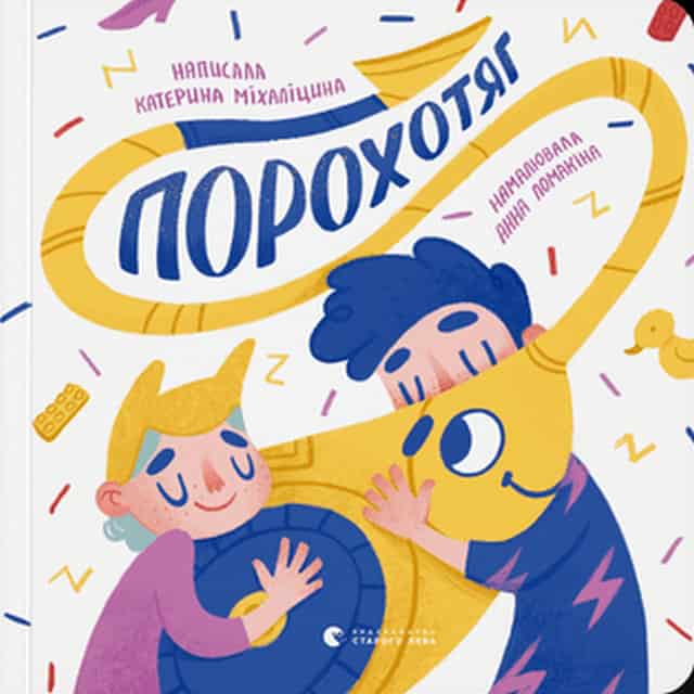 Kateryna Mixalicyna : Poroxotyah