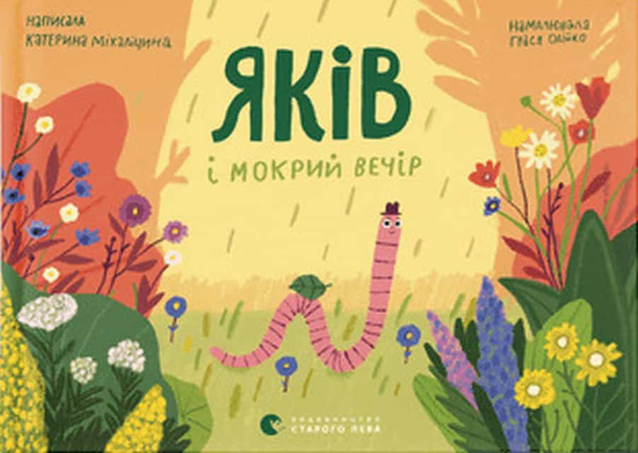 Kateryna Mixalicyna : Yakiv i mokryj vechir