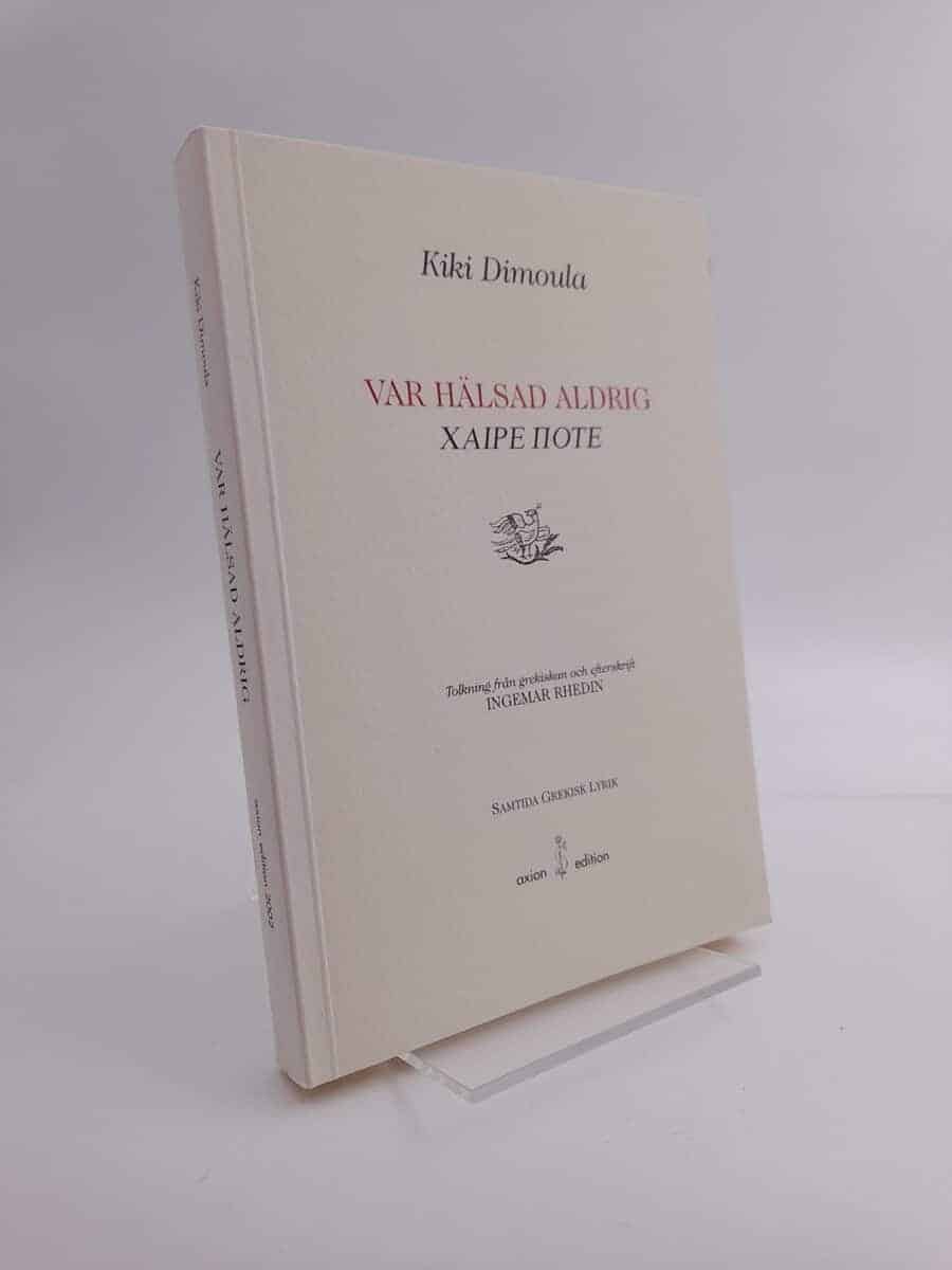 Kiki Dimoula : Var hälsad aldrig = Chaire pote