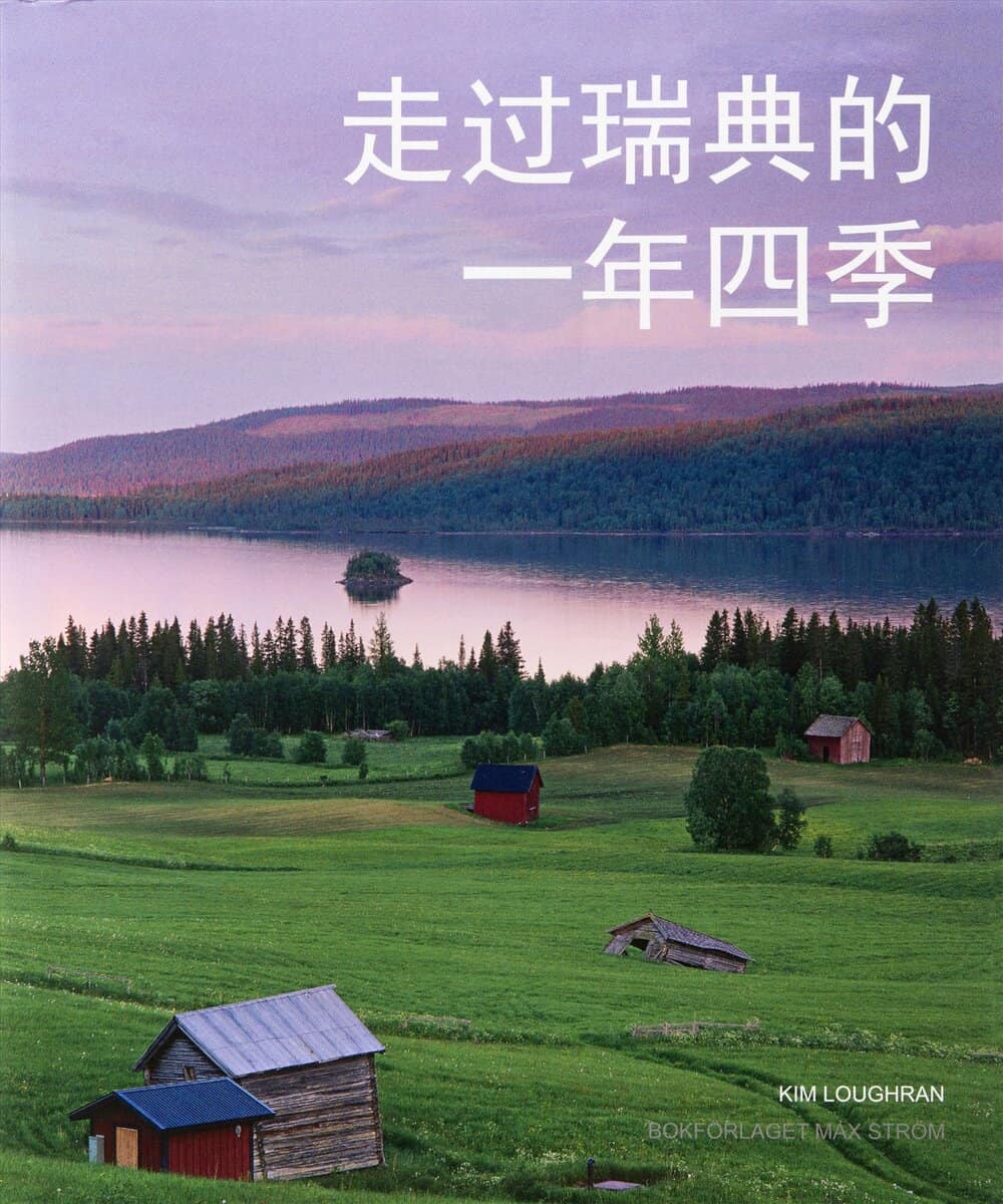 Kim Loughran : The year in Sweden (Mandarin)