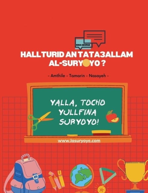 Kima George : Hall turid an tata´állam al-suryoyo? : Amthile, Tamarin, Nasayeh