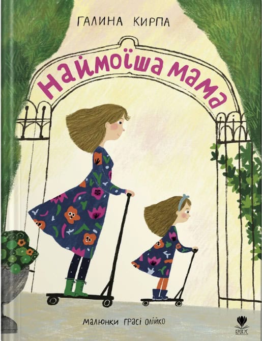 Kirpa, Halyna ; Olijko, Hrasya : Najmoyisha mama