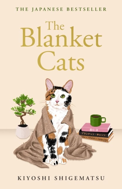 Kiyoshi Shigematsu : The Blanket Cats