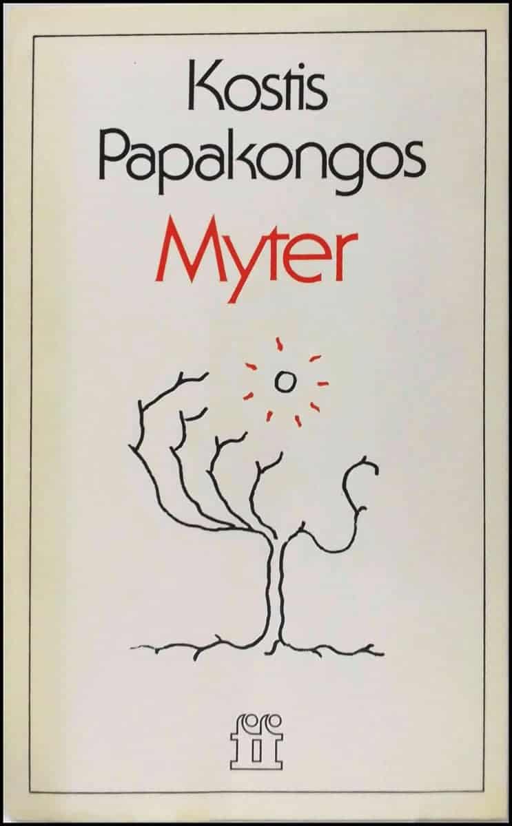 Kostis Papakongos : Myter