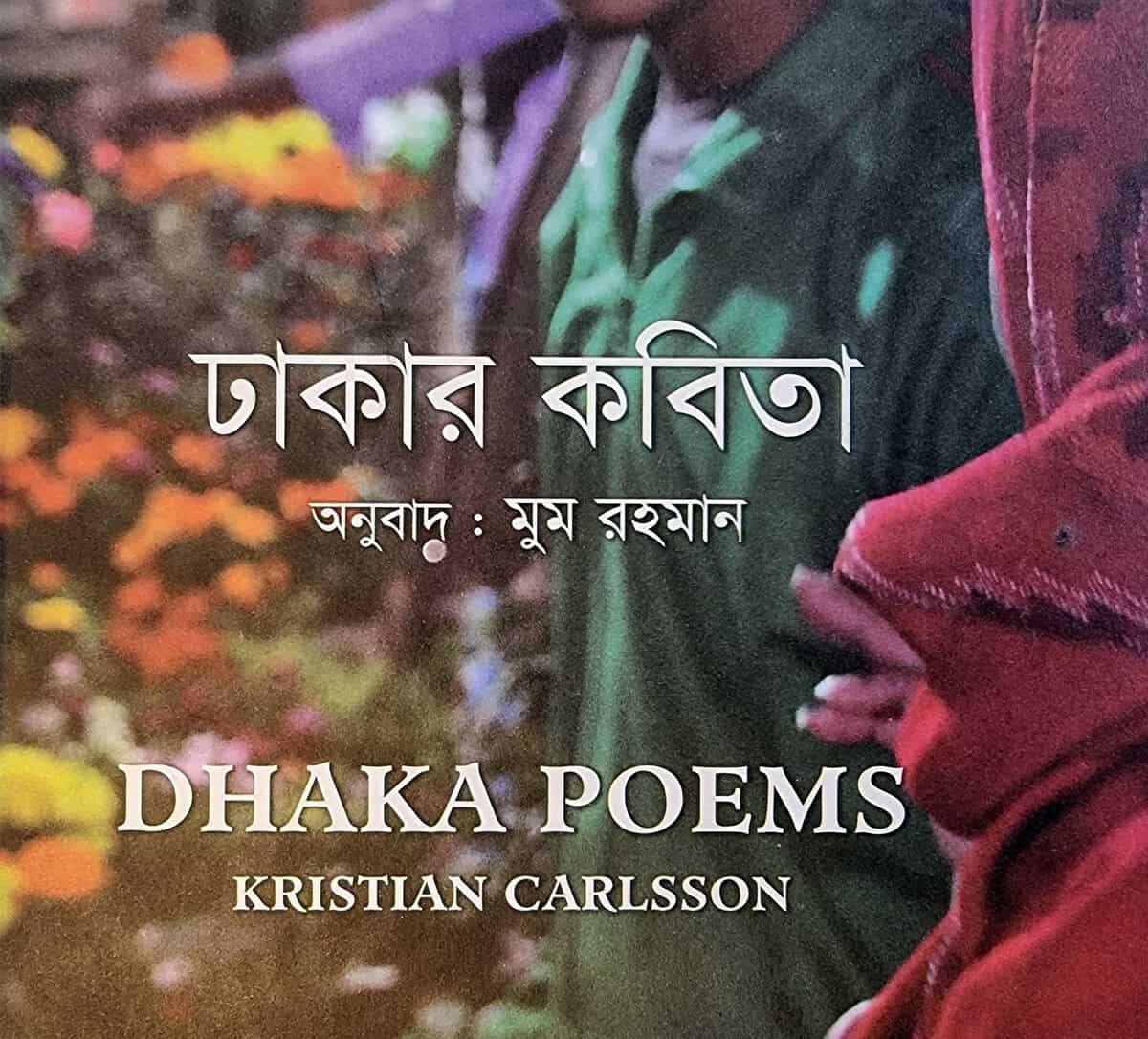 Kristian Carlsson : Dhaka Poems / Dhakara kabita